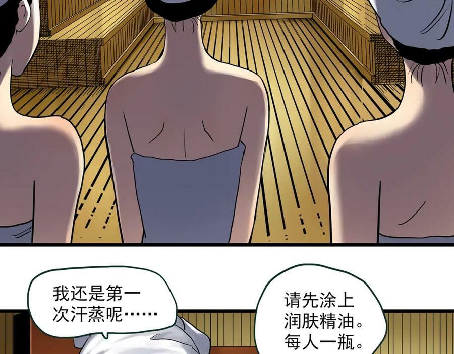 第457话 姐妹会【上】25