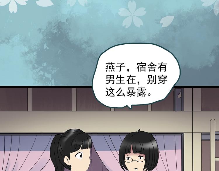 第241话 布偶男友55