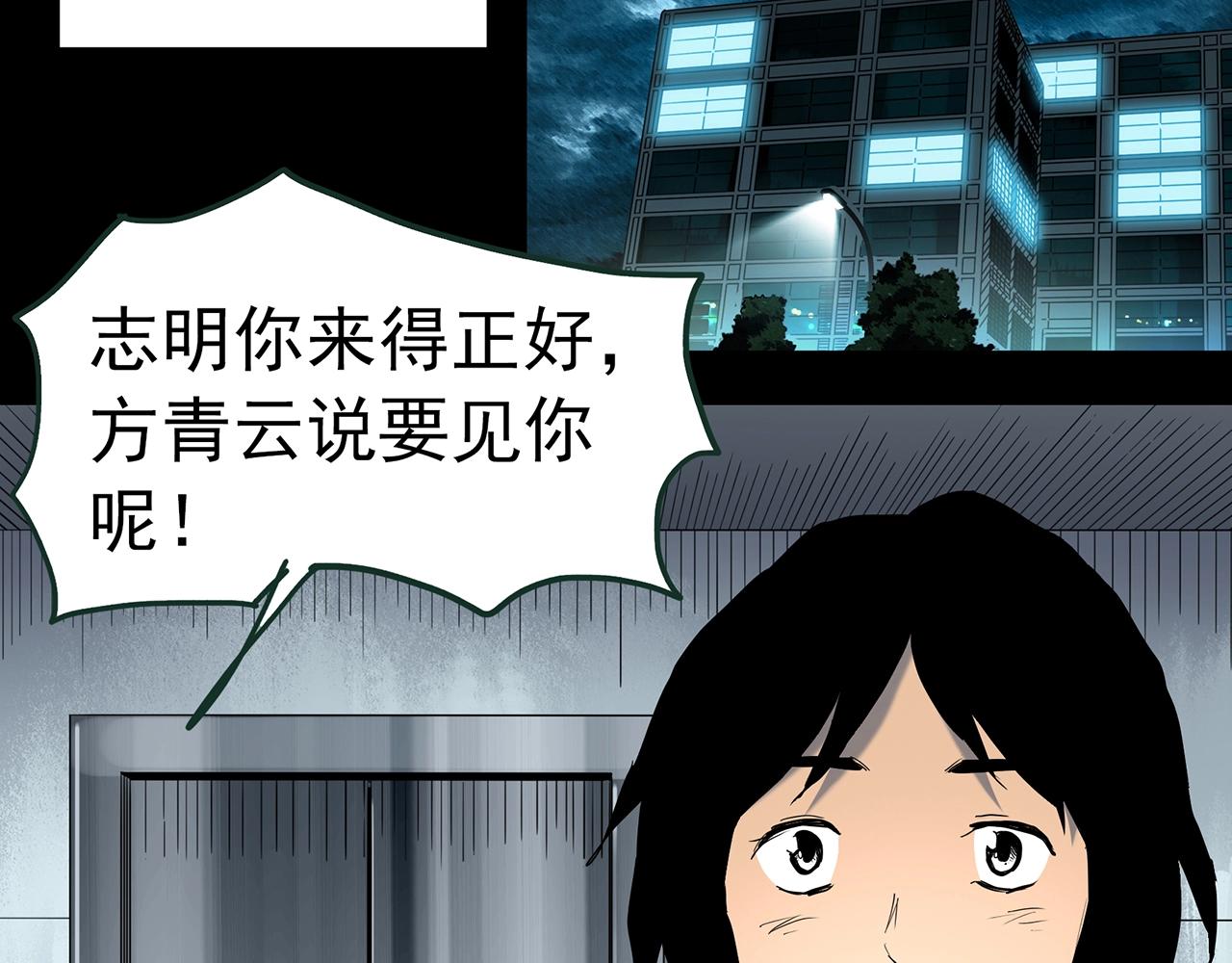 第418话 幽语追凶【20】96