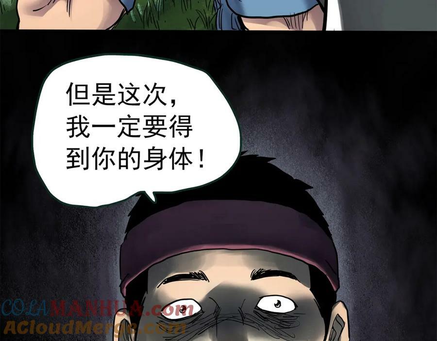 第466话 上身一分钟【四】108