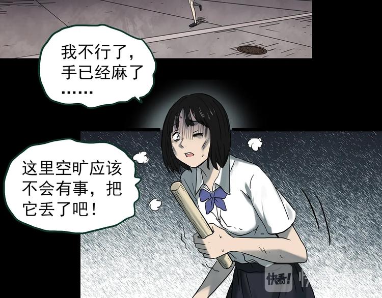 第365话 莫奇·怨灵接力棒44