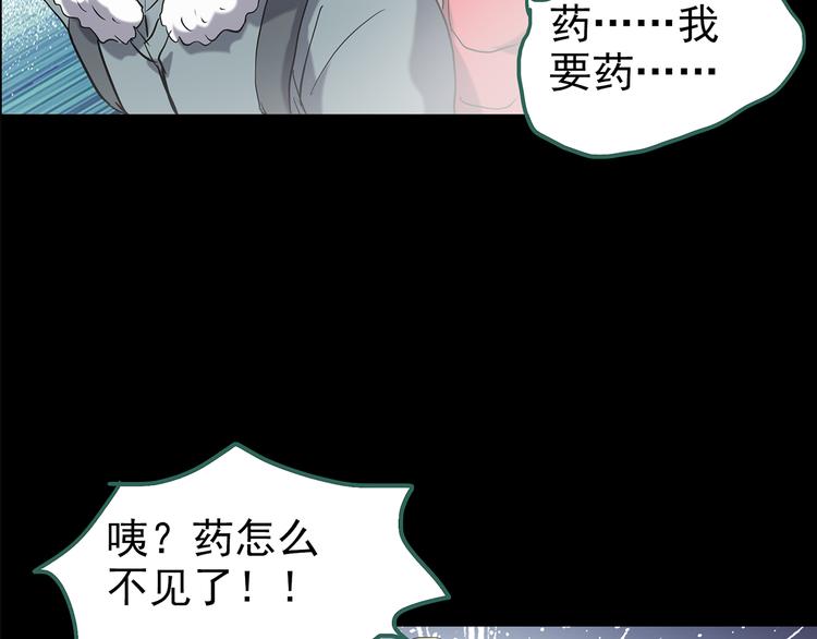 第180话 雾魇怪形 中75