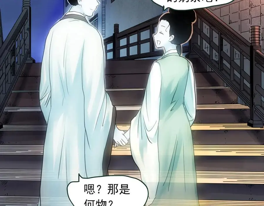 第488话 含蝉惊梦 【下】47