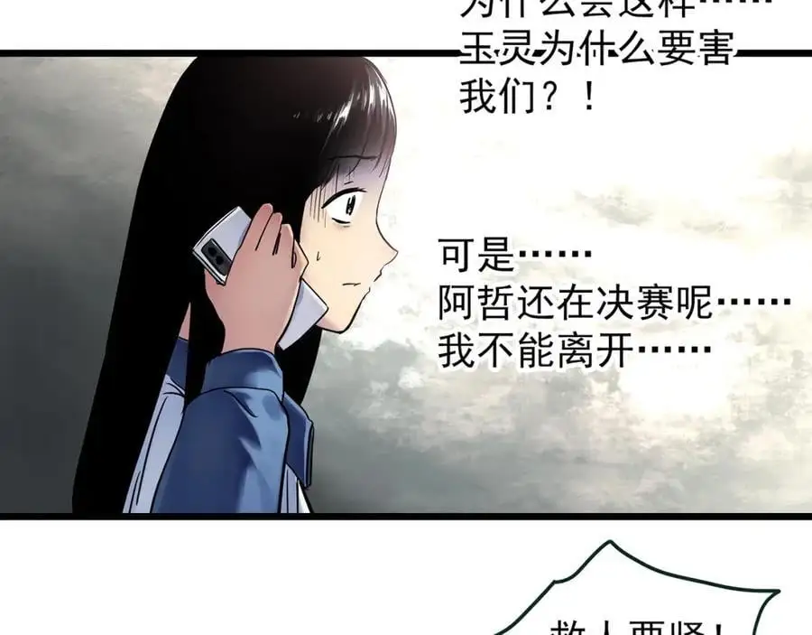 第484话 含蝉惊梦【中】31