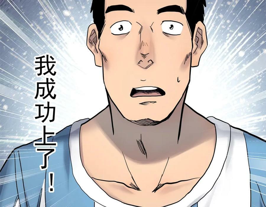 第466话 上身一分钟【四】87