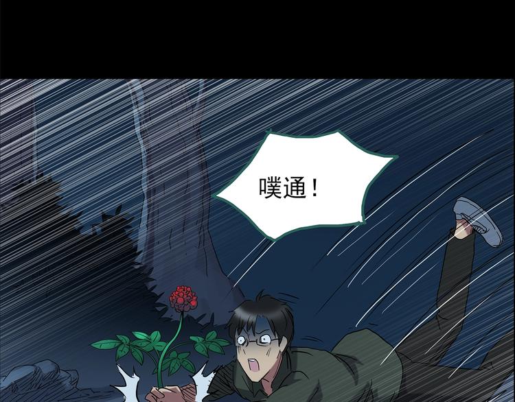 第211话 人参村（中二）53