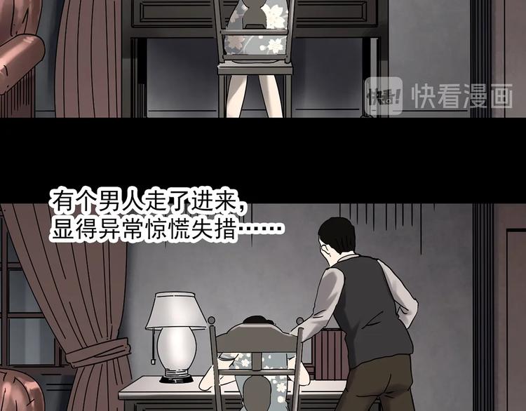 第346话 诡镜·忆之罪（下）61