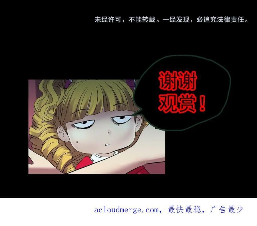 第451话 猪圈【上】109