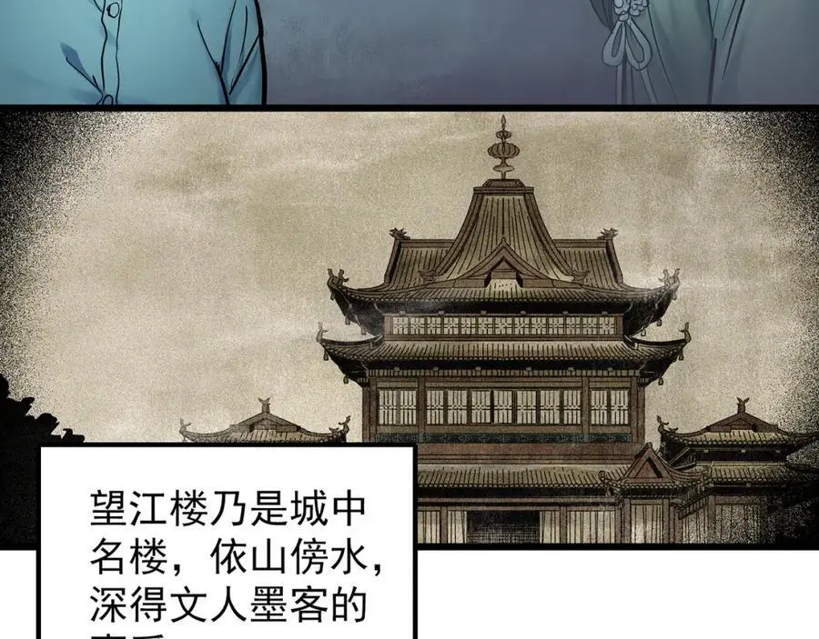 第486话 含蝉惊梦【中三】5