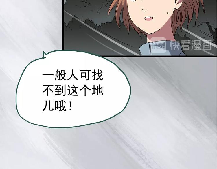 第235话 装修（中）81