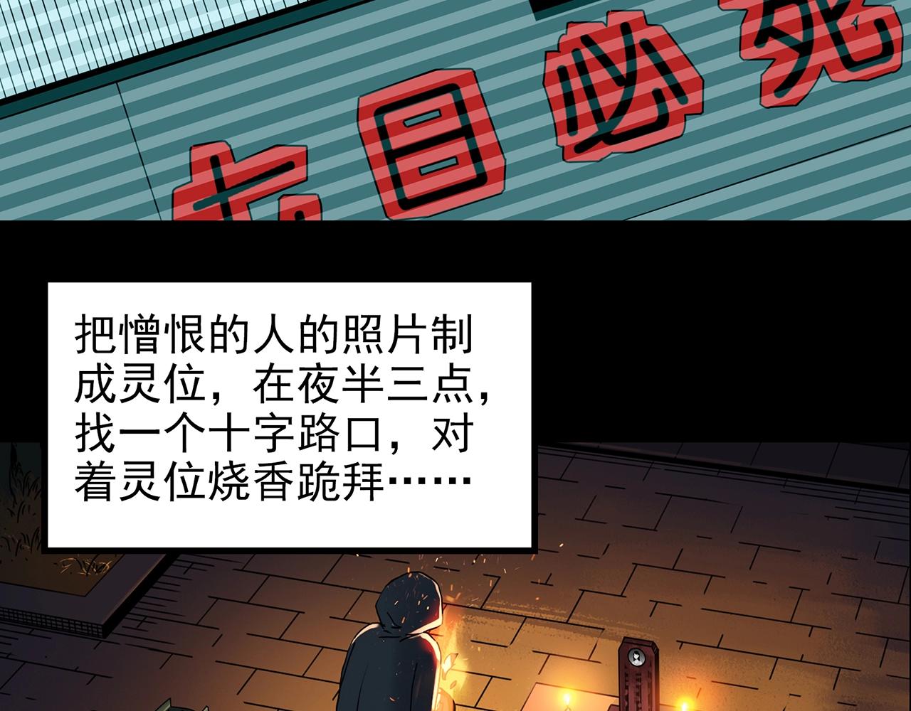 第426话 生祭29