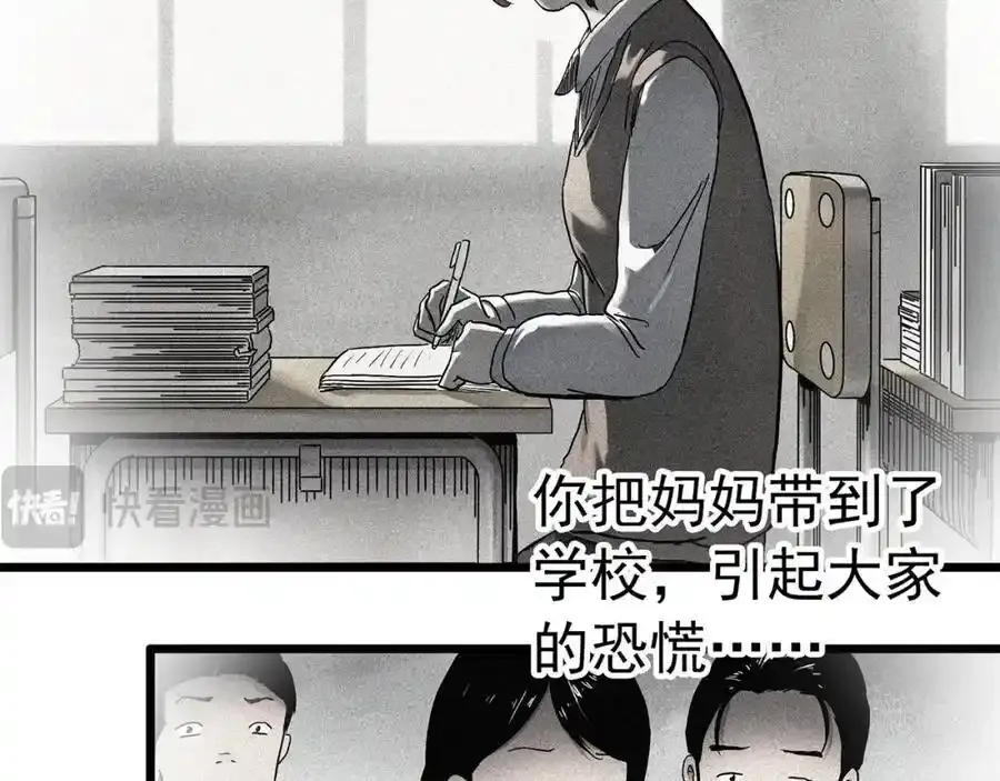 第473话 莫奇·奇幻夜【不离之母】99