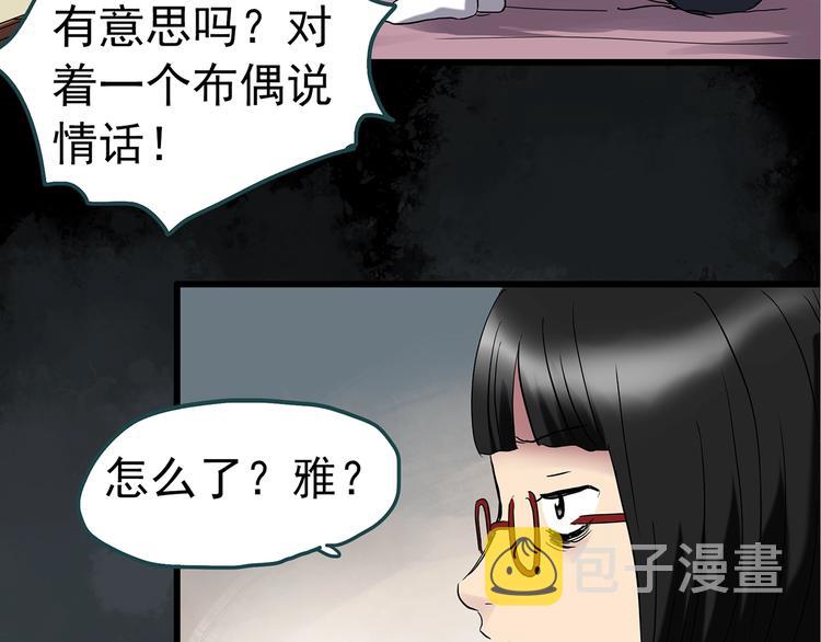 第241话 布偶男友74