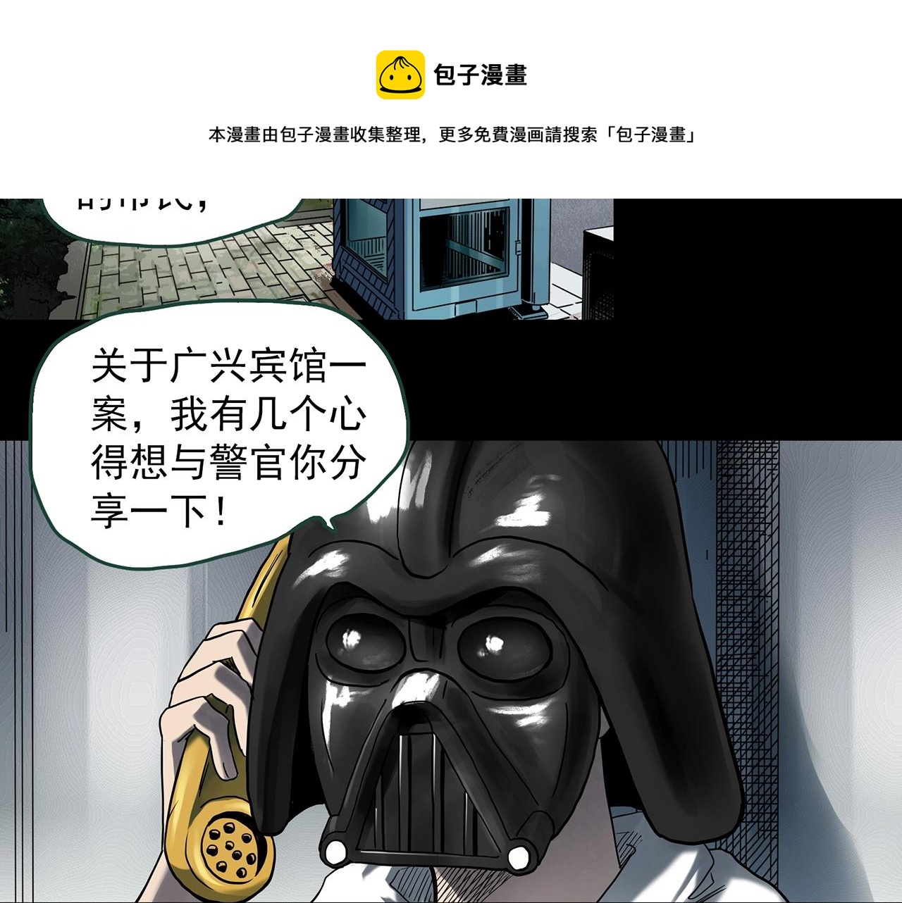 第400话 幽语追凶[2]60