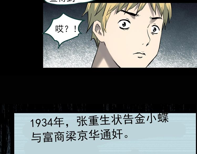 第346话 诡镜·忆之罪（下）113