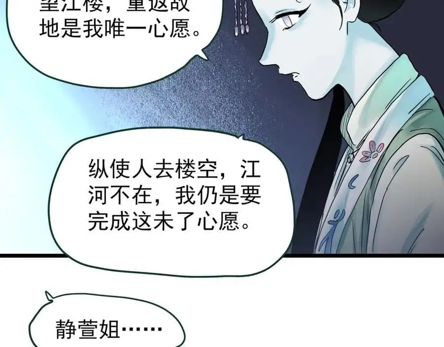 第487话 含蝉惊梦 【中四】8