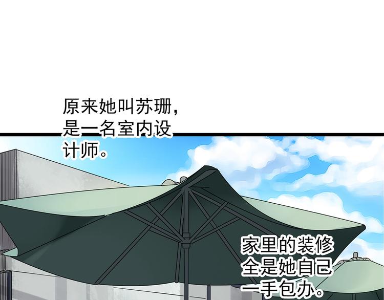 第234话 装修（上）38