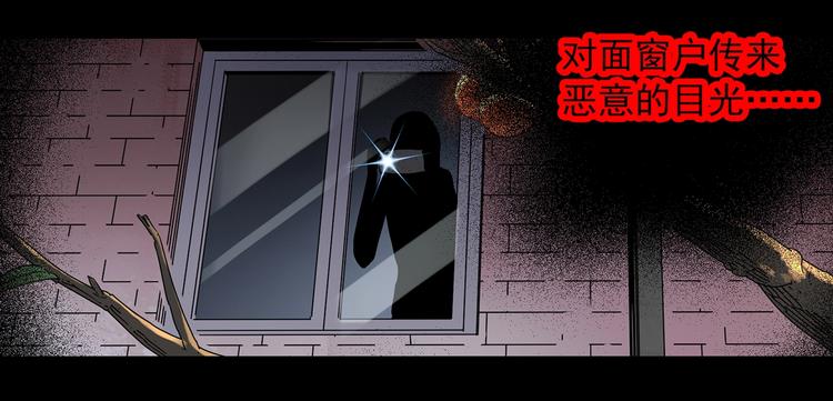 第348话 诡镜·言之罪（二）79