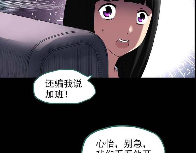 第212话 捉奸行动 (上)51