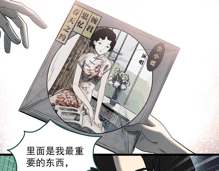 第352话 诡镜·言之罪（六）46