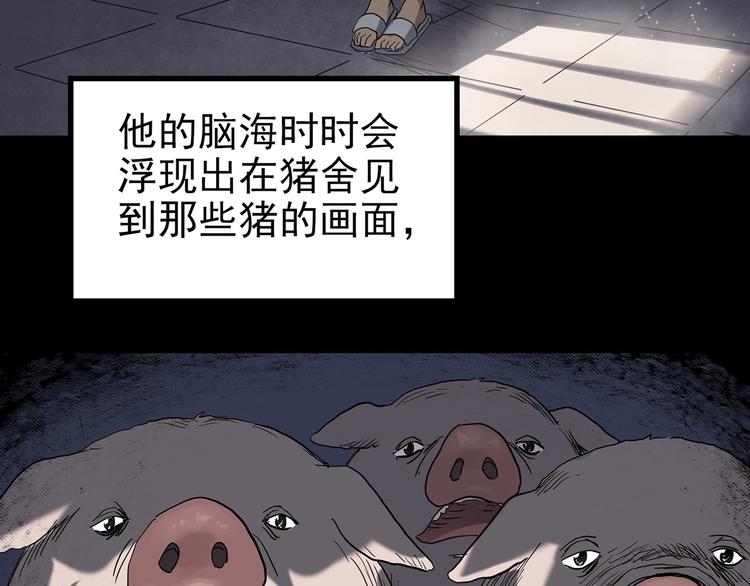 第255话 美女猪肉铺 下79
