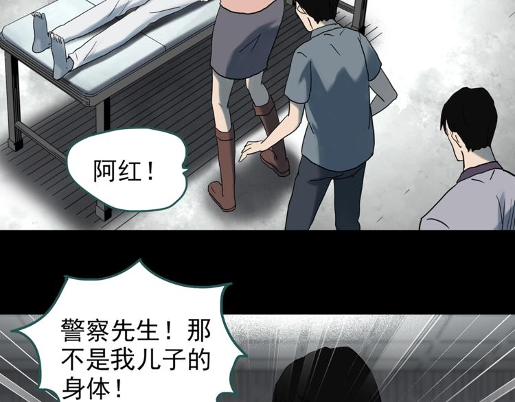 第325话 恶魔换脸术（八）104