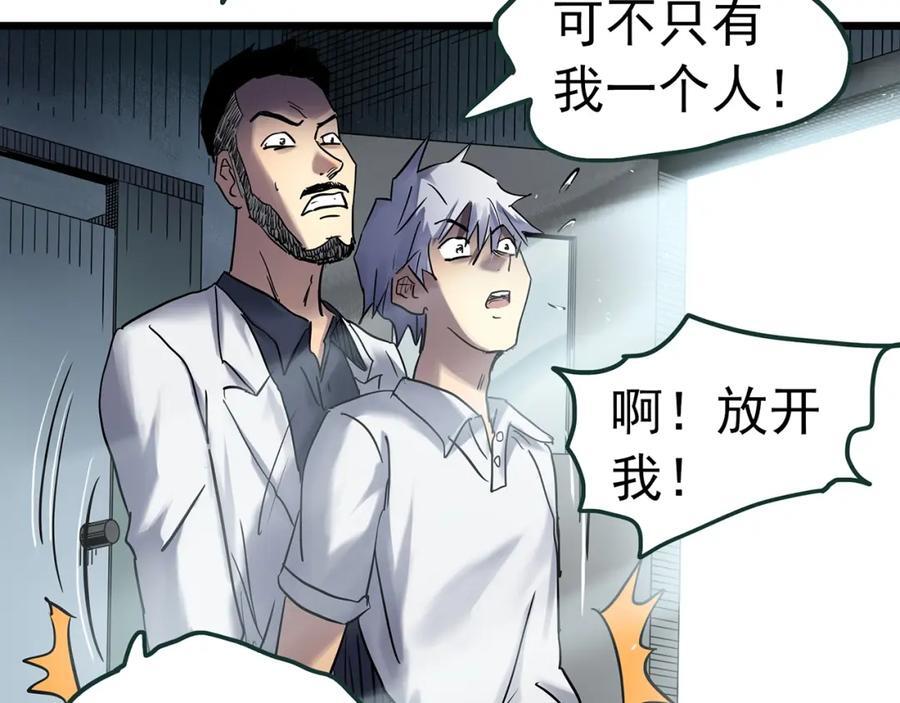 第469话 上身一分钟【七】63