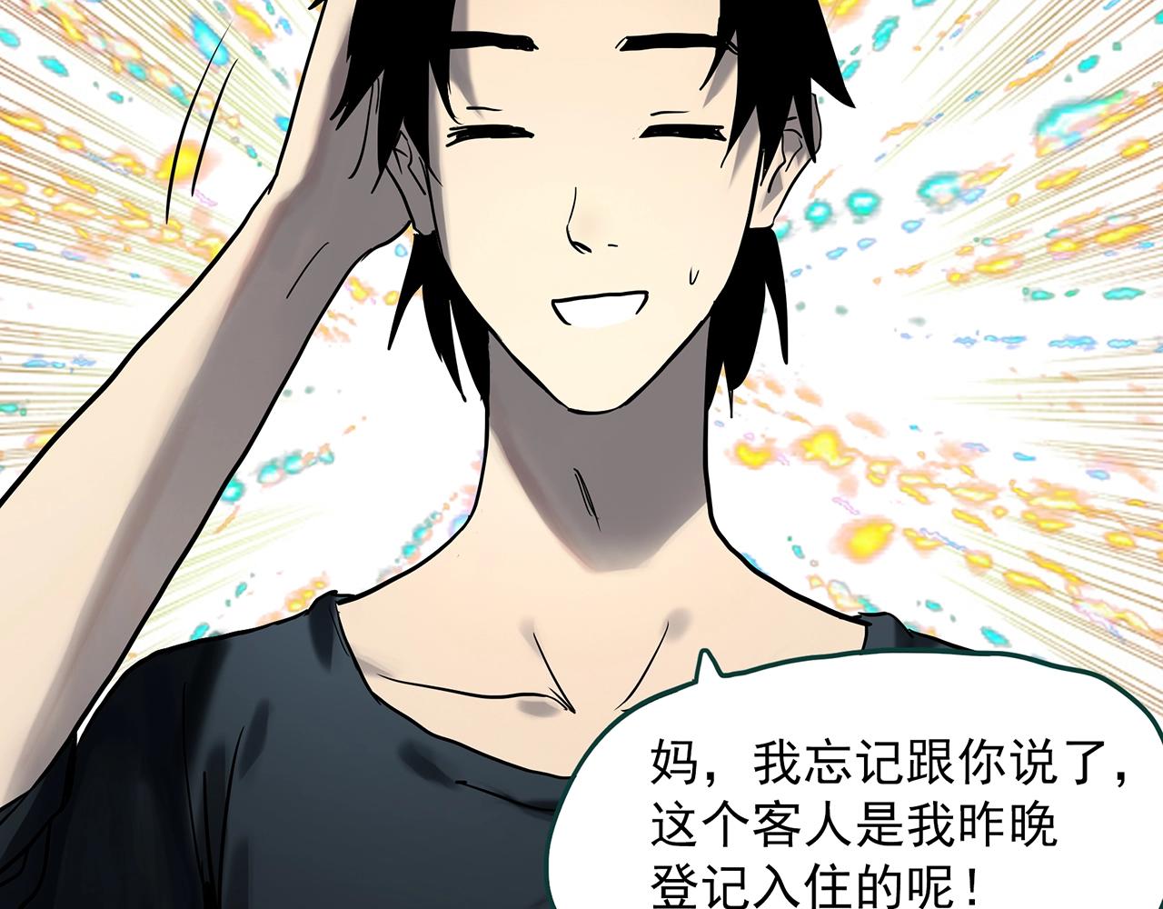 第384话 被下物语（中2）6