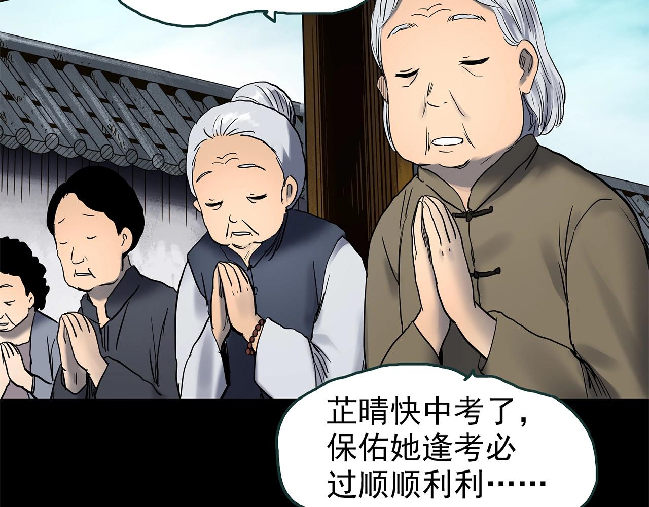 第442话 无头村之故乡回忆50