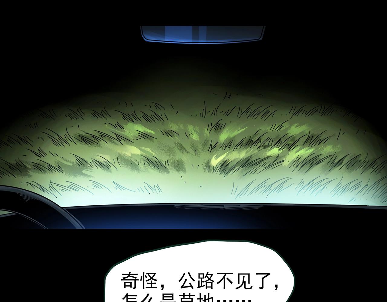 第434话 死丘之禁入地带19