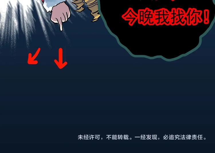第328话 恶魔换脸术（终）196