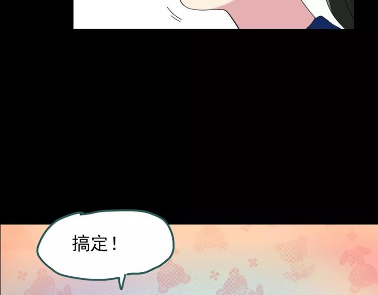 第73话 蛇之诅咒（五）105