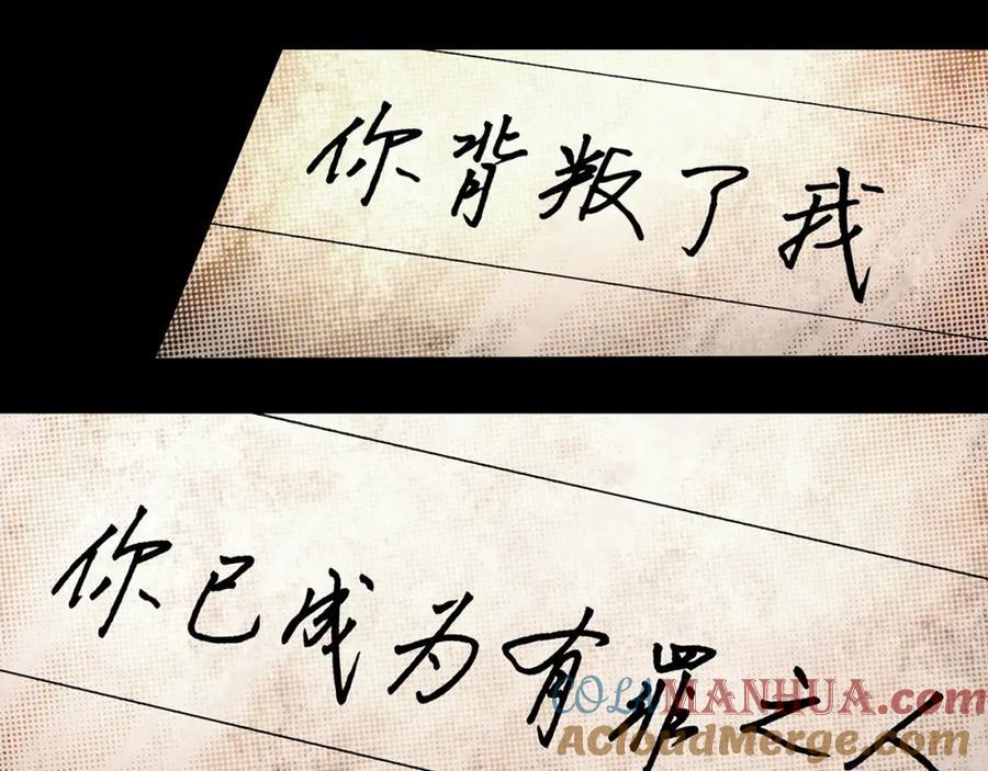 第477话 风筝葬【下】48
