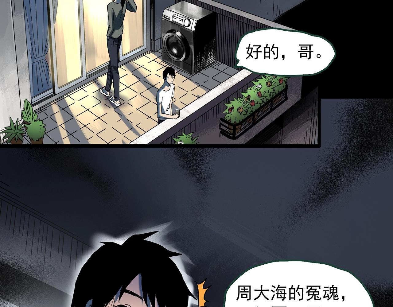 第400话 幽语追凶[2]83