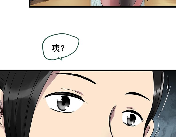 第265话 背筐婆婆！58