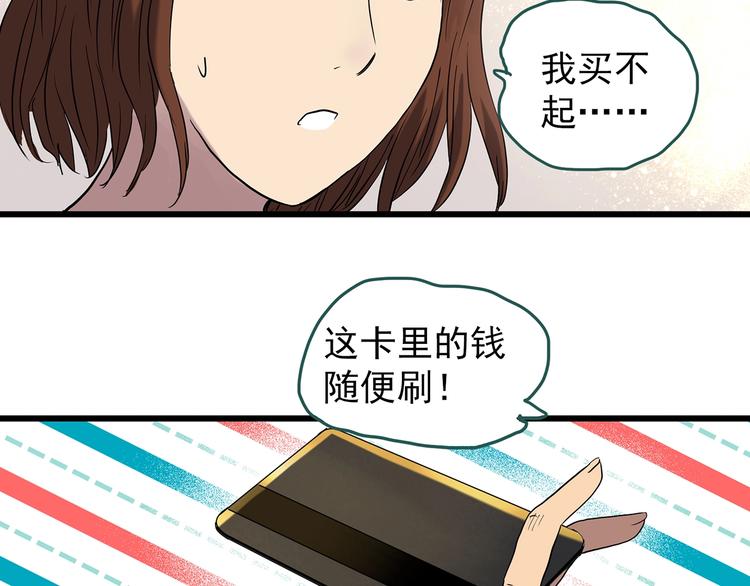 第266话 为他改变 上26