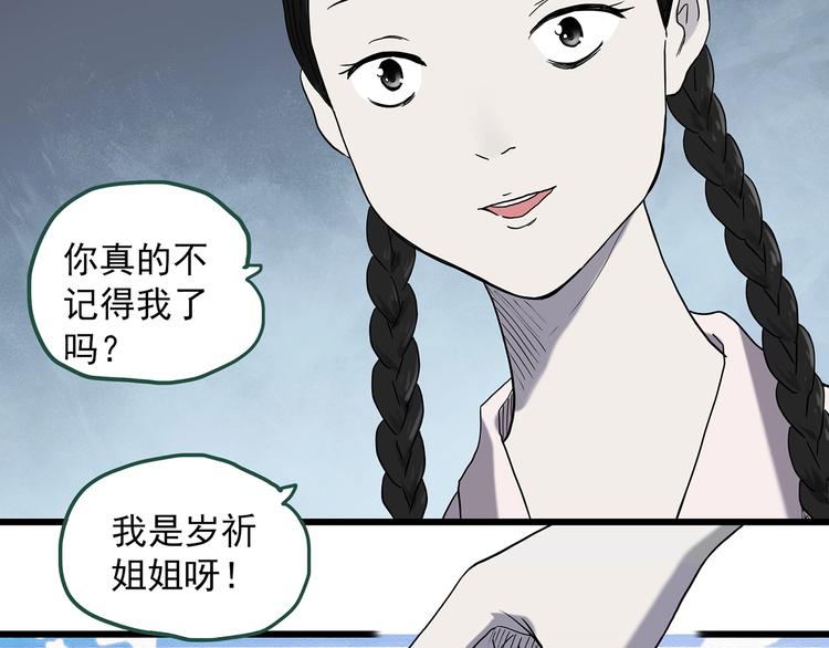 第273话 等候恋人（1）77