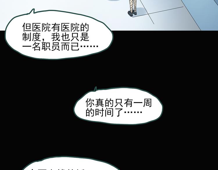 第54话 背宝金猪（中）71