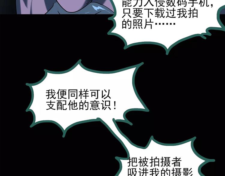 第93话 镜头里的恶魔 中464