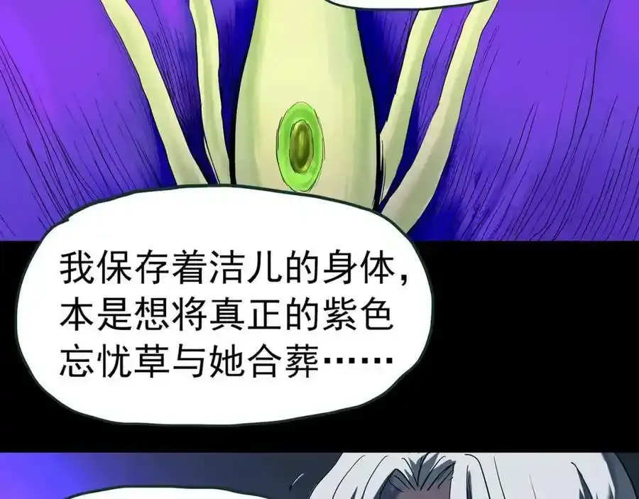 第419话 幽语追凶【终】9