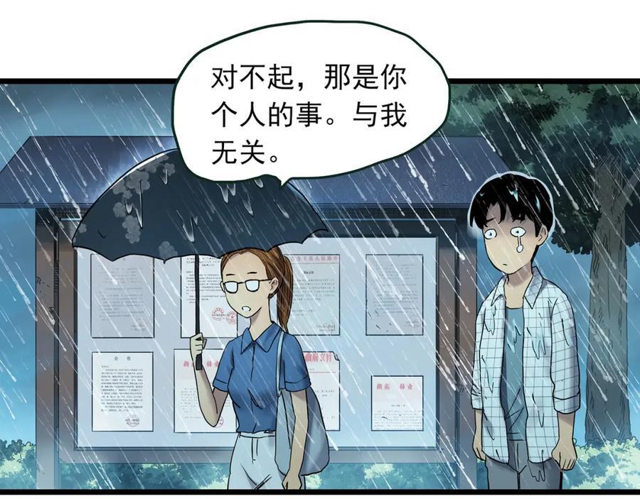 第478话 奇幻夜【情绝降】62