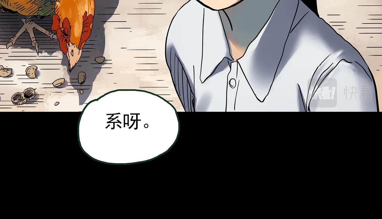 第442话 无头村之故乡回忆44
