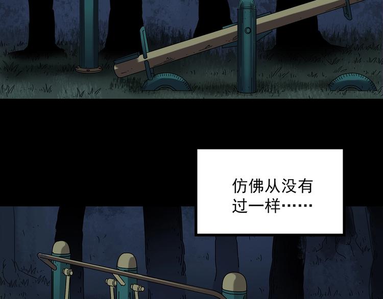 第258话 千亩湿地44