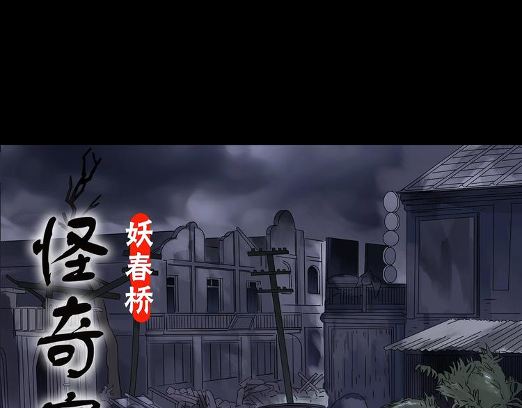 第230话 AR惊魂 中三0