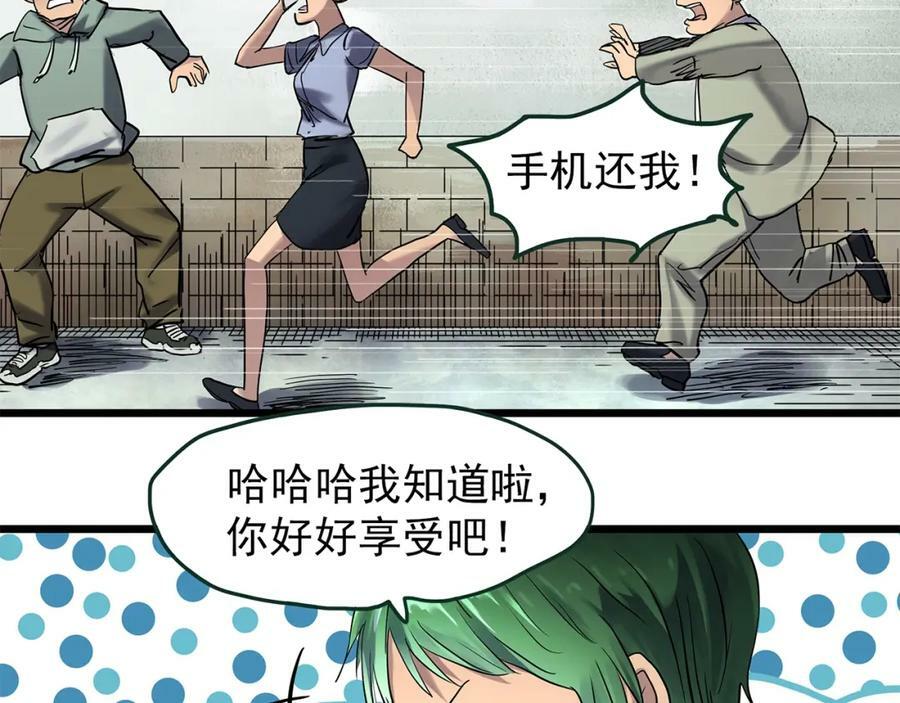 第468话 上身一分钟【六】63