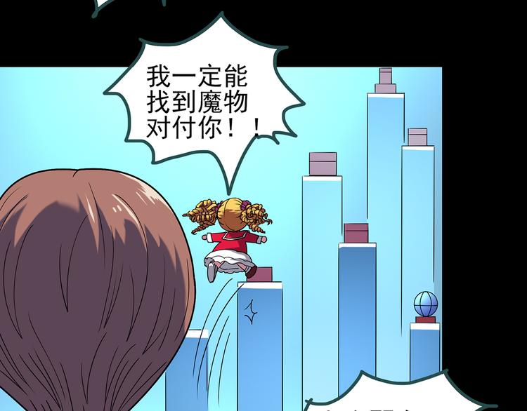 第121话 恶魔仪式 一88