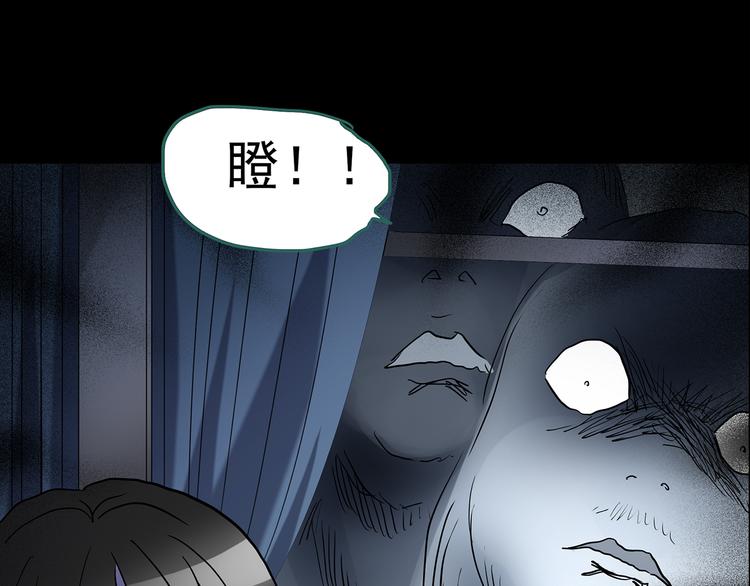 第179话 雾魇怪形 上68