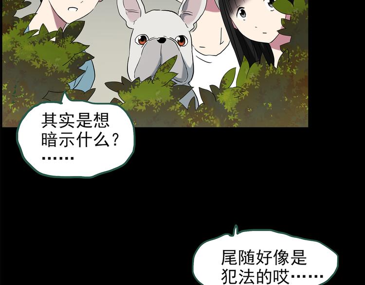 第147话 怪之狗 六28