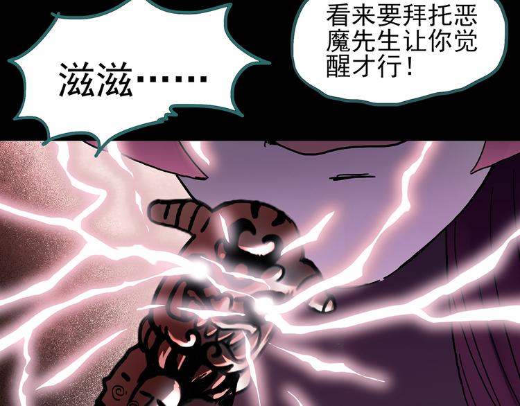 第120话 隔壁的熊孩子134