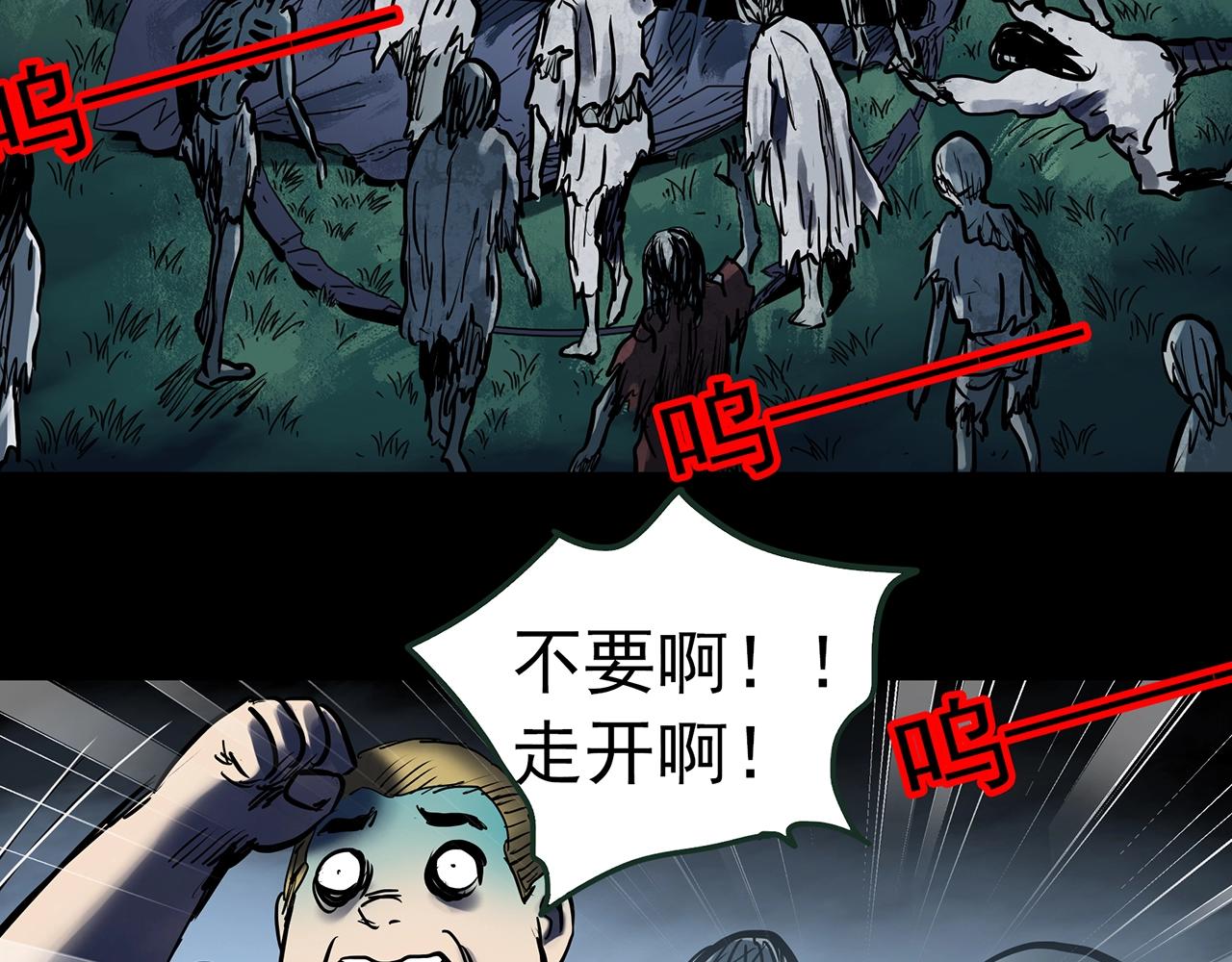 第435话 死丘之养马人87